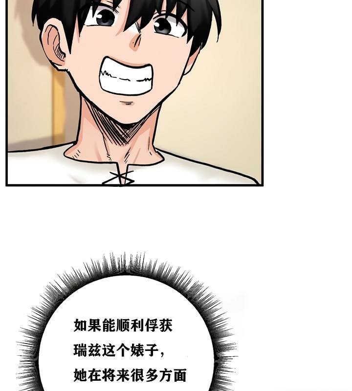 重生士兵的雌性征服日誌!第12話