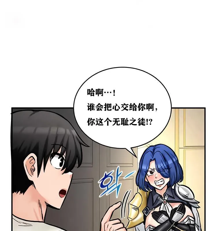 重生士兵的雌性征服日誌!-第12話 - 图片 24