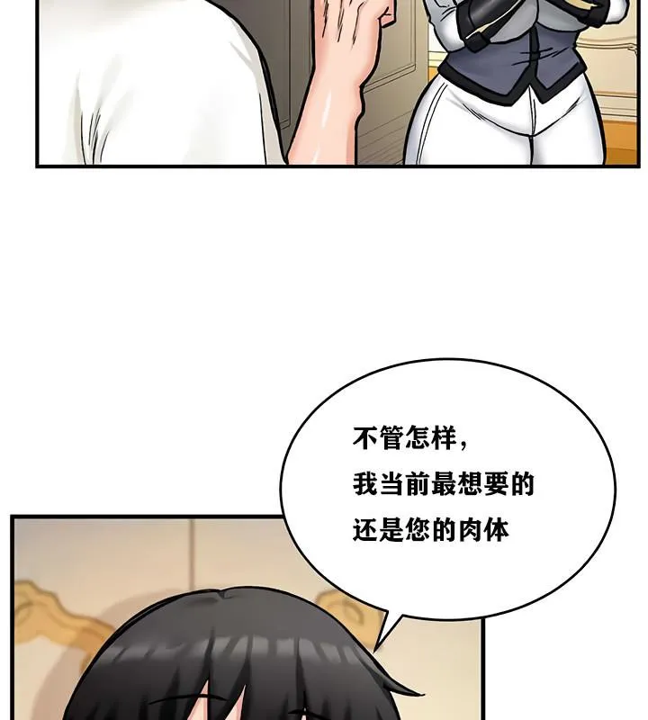 重生士兵的雌性征服日誌!-第12話 - 图片 25