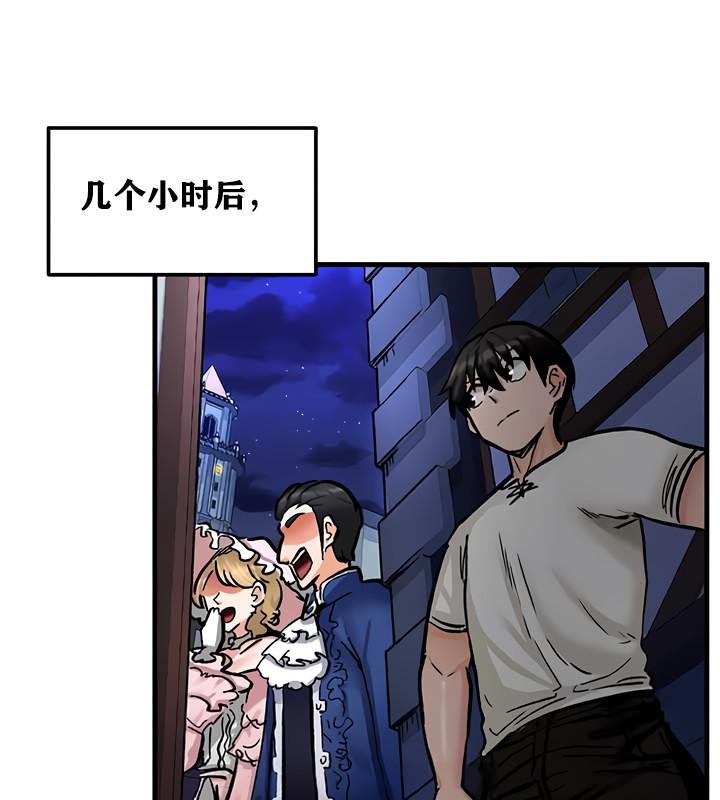 重生士兵的雌性征服日誌!第12話