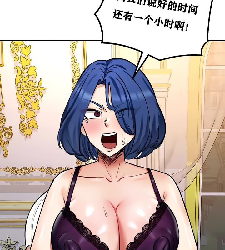 重生士兵的雌性征服日誌!第12話