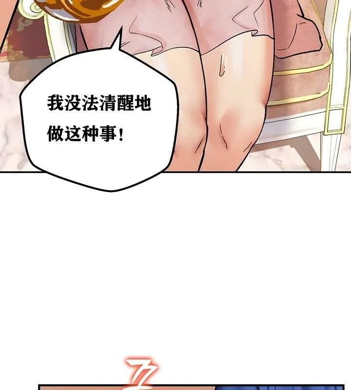 重生士兵的雌性征服日誌!-第12話 - 图片 54