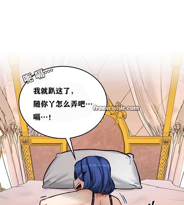 重生士兵的雌性征服日誌!第12話