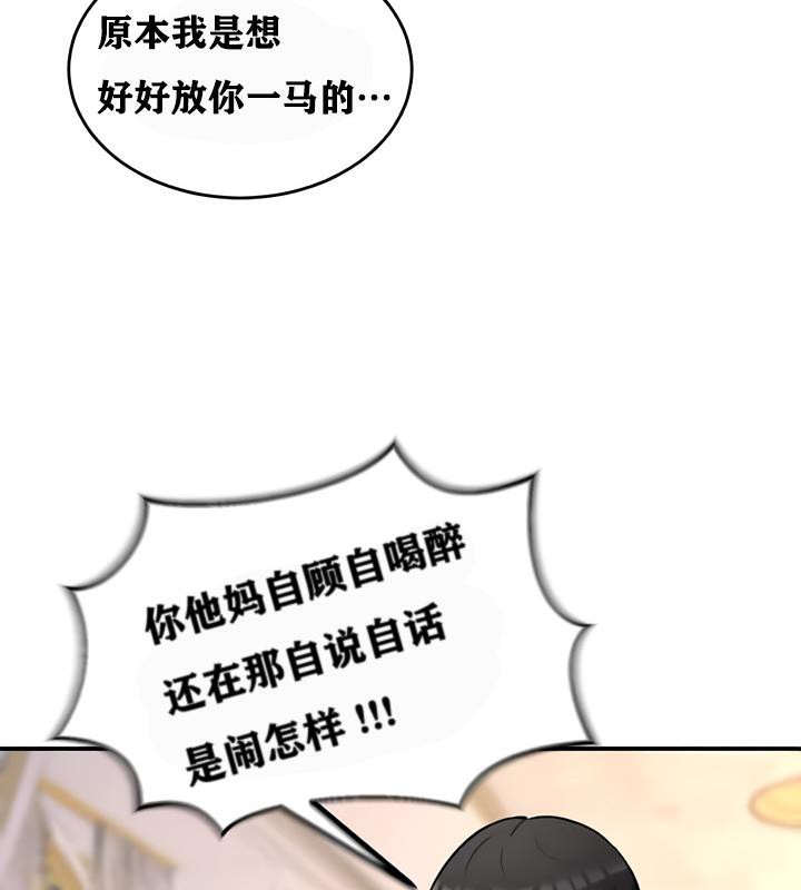 重生士兵的雌性征服日誌!第12話