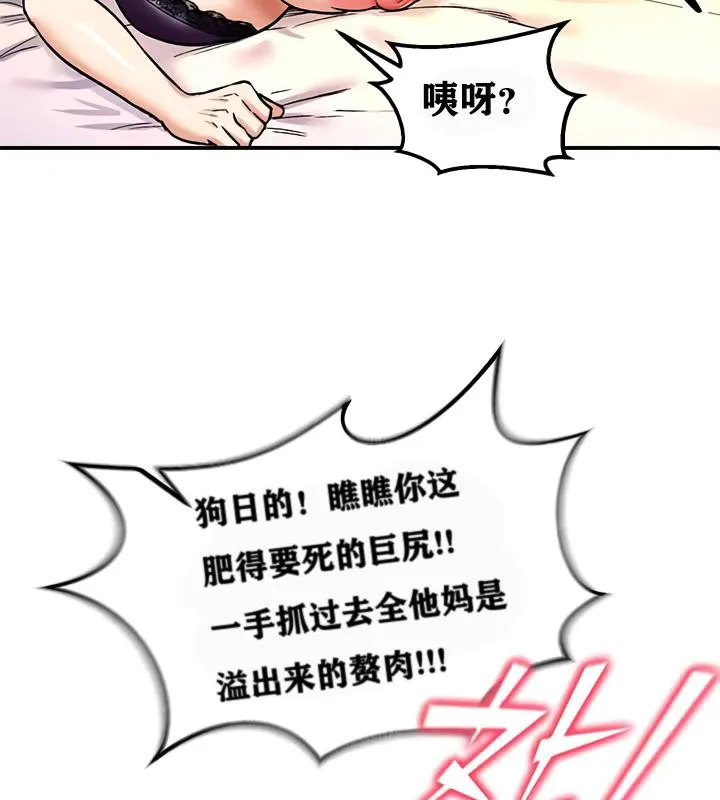 重生士兵的雌性征服日誌!-第12話 - 图片 69