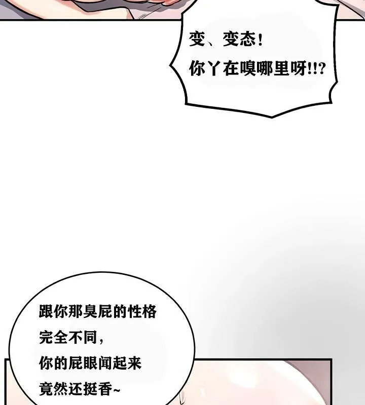 重生士兵的雌性征服日誌!-第12話 - 图片 77