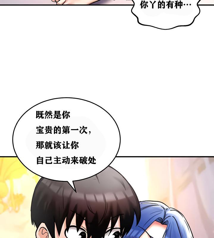 重生士兵的雌性征服日誌!第12話