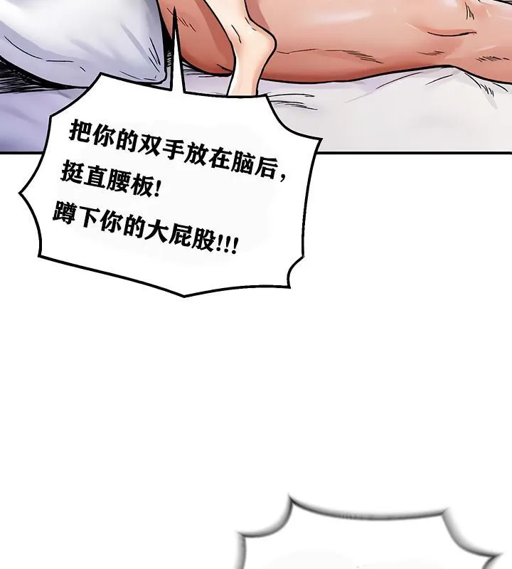 重生士兵的雌性征服日誌!-第12話 - 图片 99
