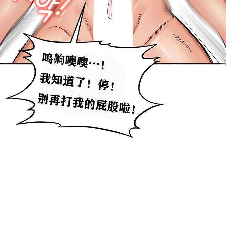 重生士兵的雌性征服日誌!第12話