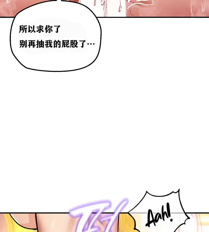 重生士兵的雌性征服日誌!-第12話 - 图片 129