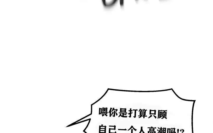 重生士兵的雌性征服日誌!第12話