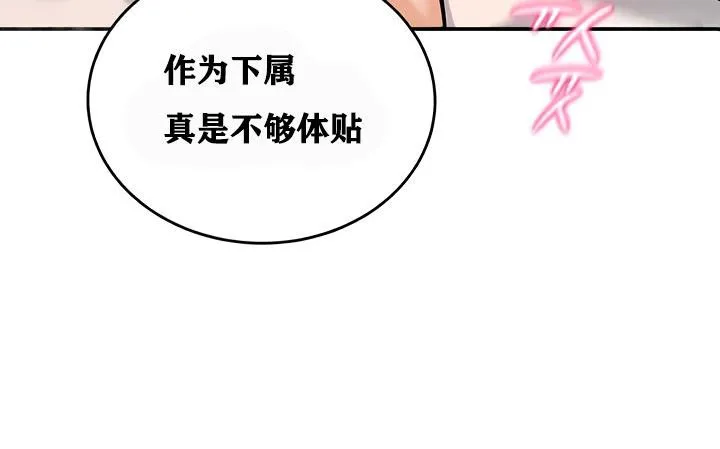 重生士兵的雌性征服日誌!-第12話 - 图片 135
