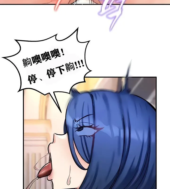 重生士兵的雌性征服日誌!-第13話 - 图片 19