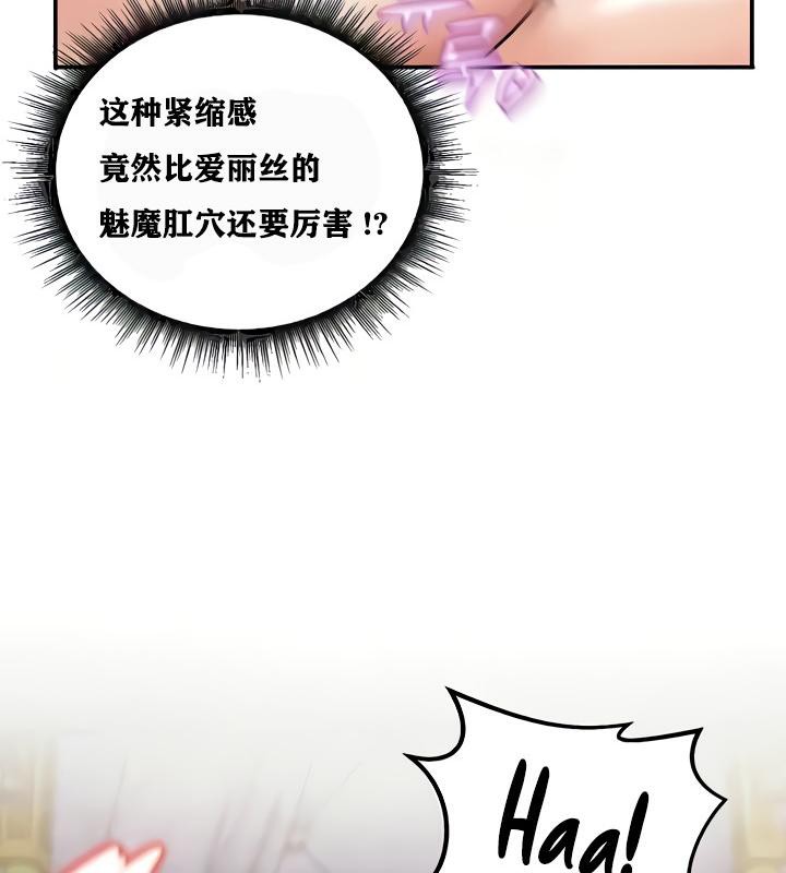 重生士兵的雌性征服日誌!第13話