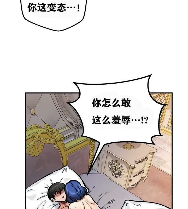 重生士兵的雌性征服日誌!第13話