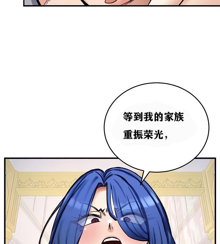 重生士兵的雌性征服日誌!第13話