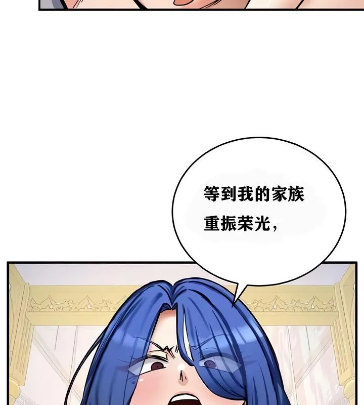 重生士兵的雌性征服日誌!第13話