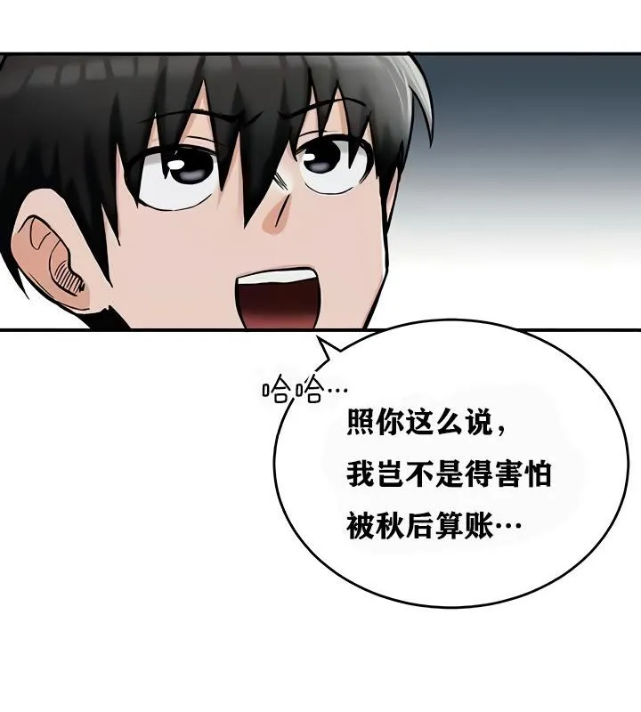 重生士兵的雌性征服日誌!-第13話 - 图片 36