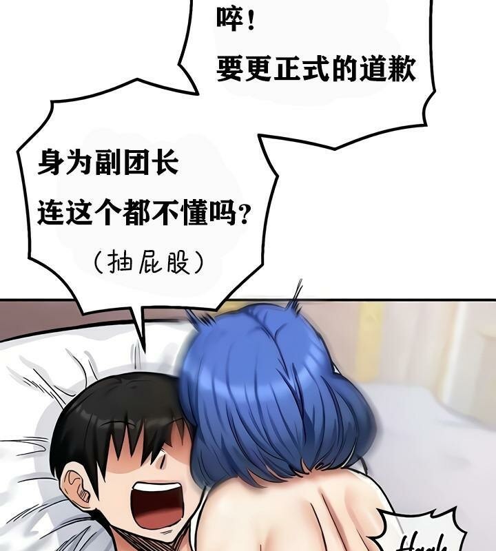 重生士兵的雌性征服日誌!第13話