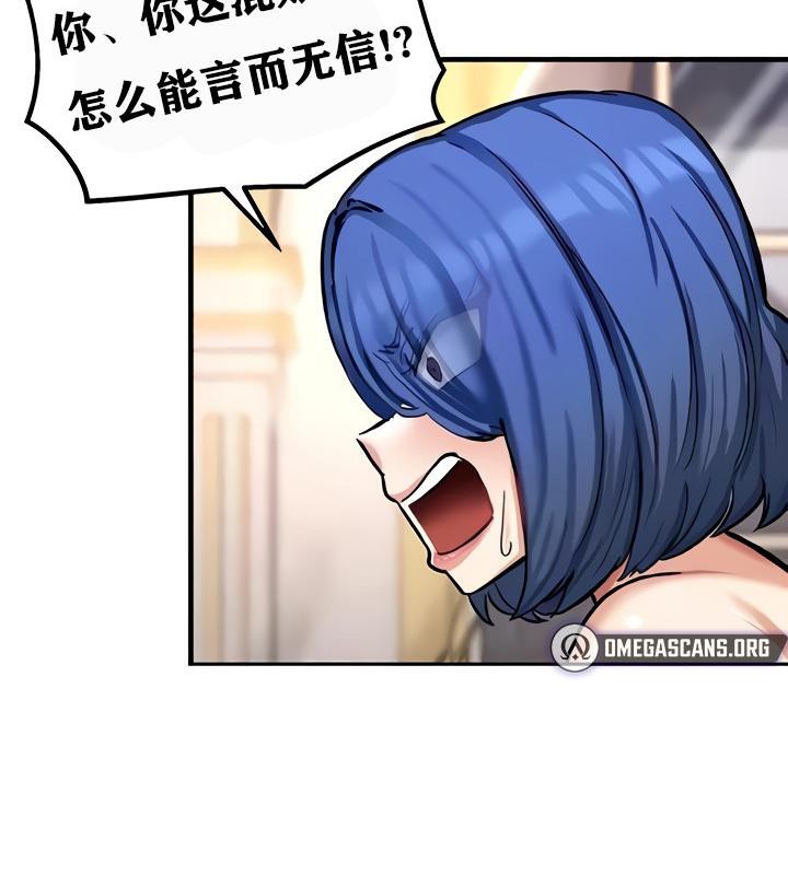 重生士兵的雌性征服日誌!第13話