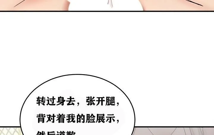 重生士兵的雌性征服日誌!-第13話 - 图片 55