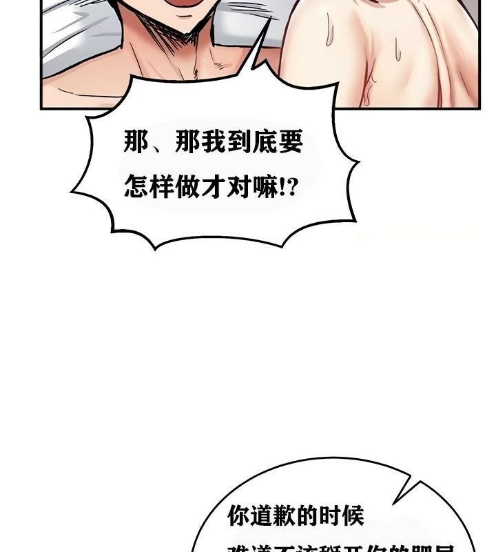 重生士兵的雌性征服日誌!第13話