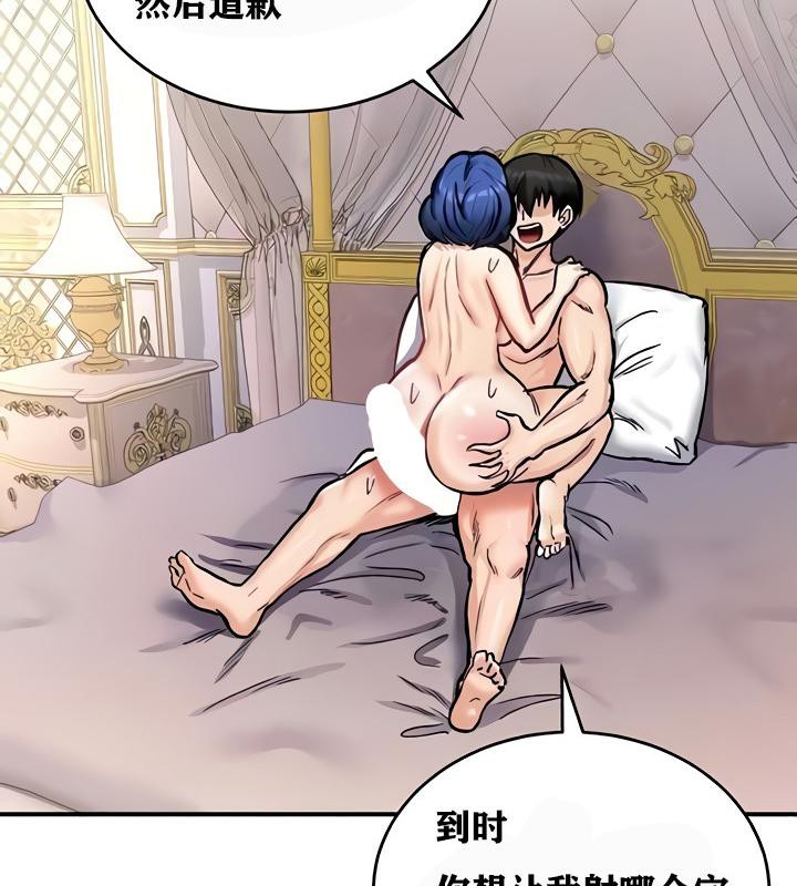 重生士兵的雌性征服日誌!第13話