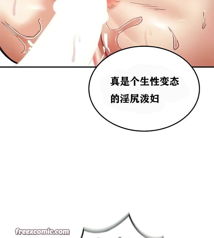 重生士兵的雌性征服日誌!第13話