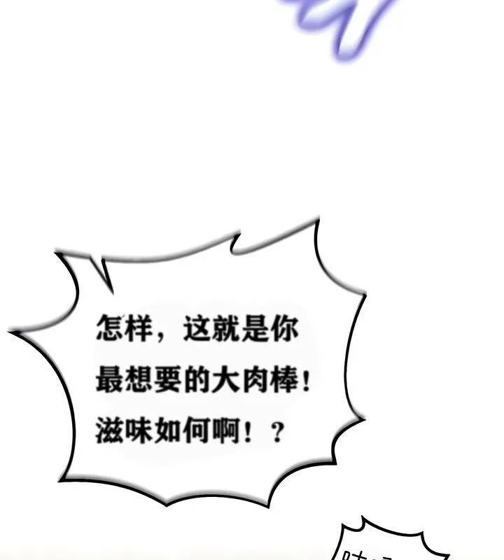 重生士兵的雌性征服日誌!-第13話 - 图片 67