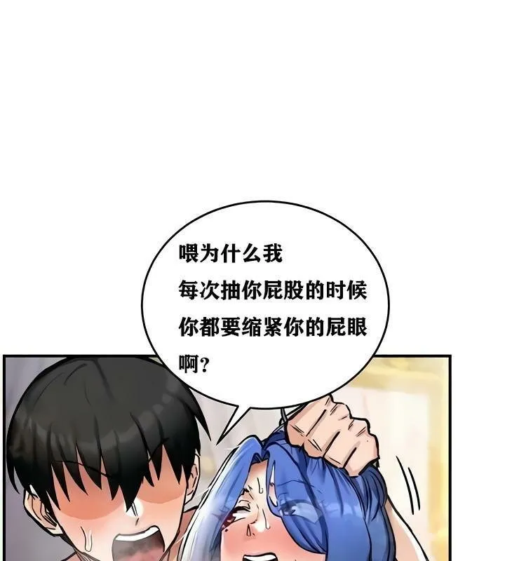 重生士兵的雌性征服日誌!-第13話 - 图片 82