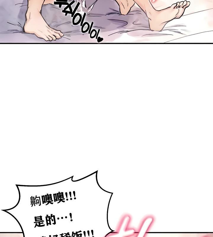 重生士兵的雌性征服日誌!第13話