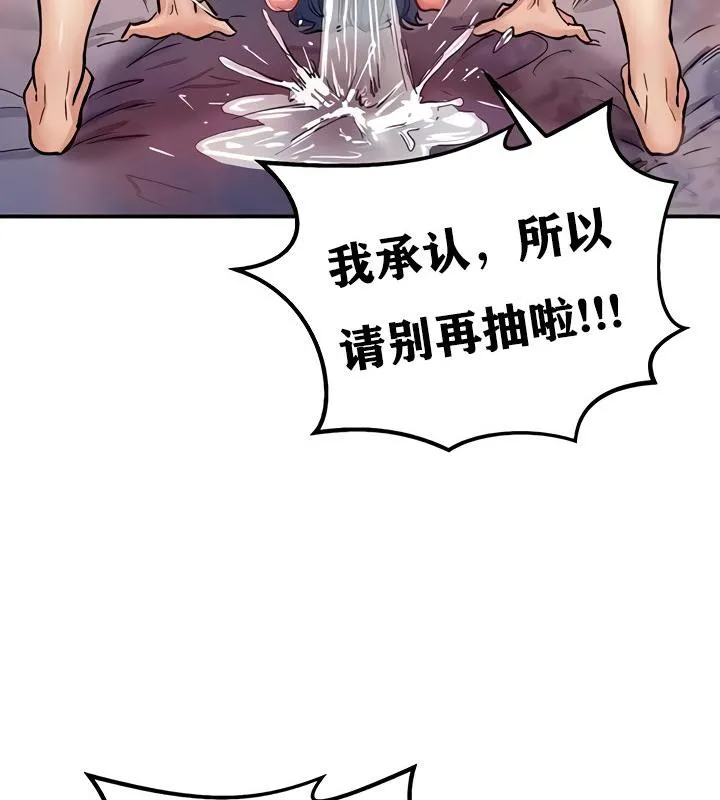 重生士兵的雌性征服日誌!-第13話 - 图片 88