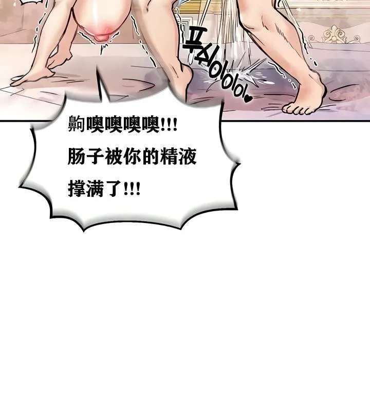 重生士兵的雌性征服日誌!-第13話 - 图片 97