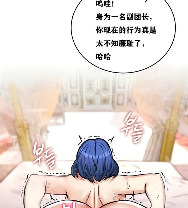 重生士兵的雌性征服日誌!第13話