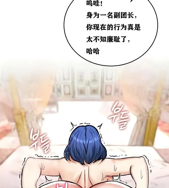 重生士兵的雌性征服日誌!-第13話 - 图片 106