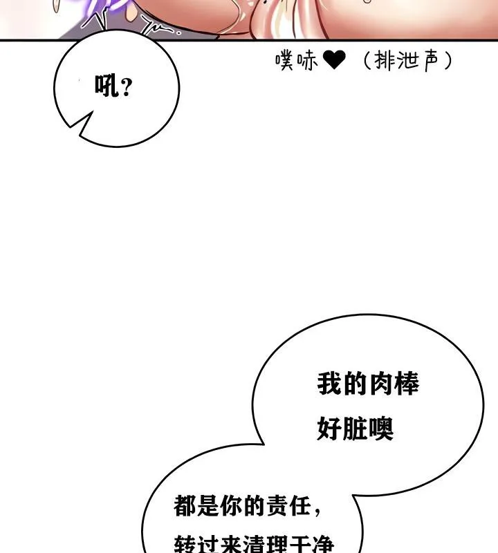 重生士兵的雌性征服日誌!-第13話 - 图片 109