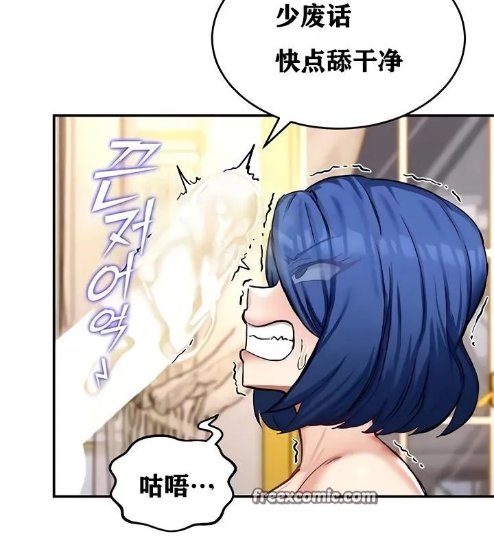 重生士兵的雌性征服日誌!-第13話 - 图片 112