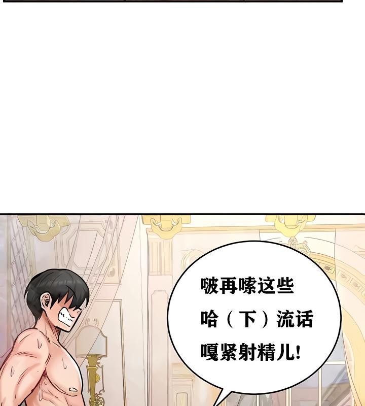 重生士兵的雌性征服日誌!第13話