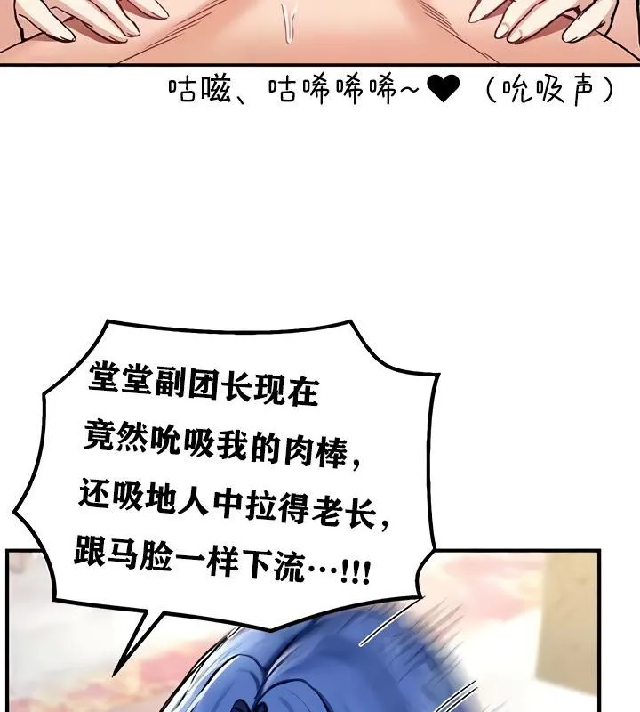 重生士兵的雌性征服日誌!-第13話 - 图片 117