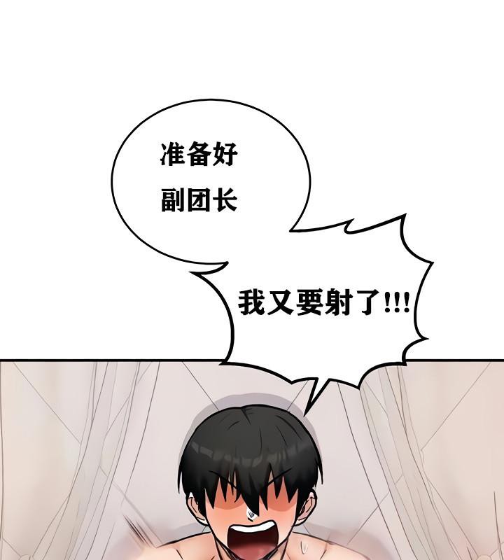 重生士兵的雌性征服日誌!第13話