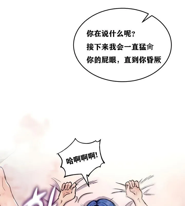 重生士兵的雌性征服日誌!-第13話 - 图片 134