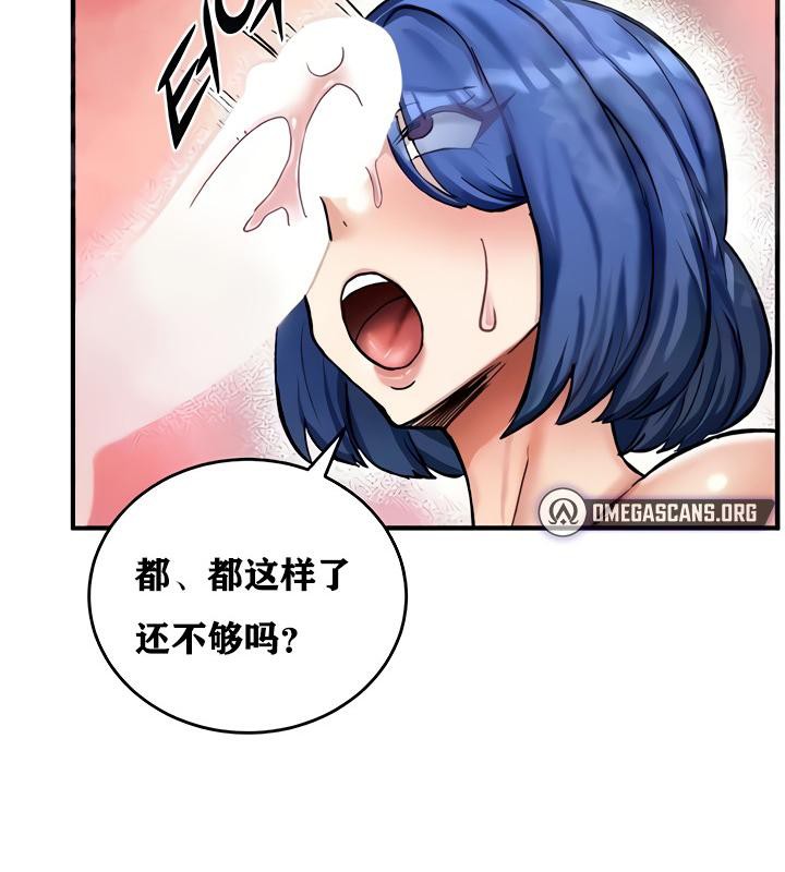 重生士兵的雌性征服日誌!第13话