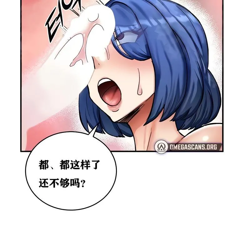 重生士兵的雌性征服日誌!-第13話 - 图片 133