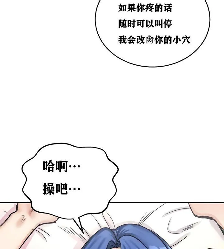 重生士兵的雌性征服日誌!第13話