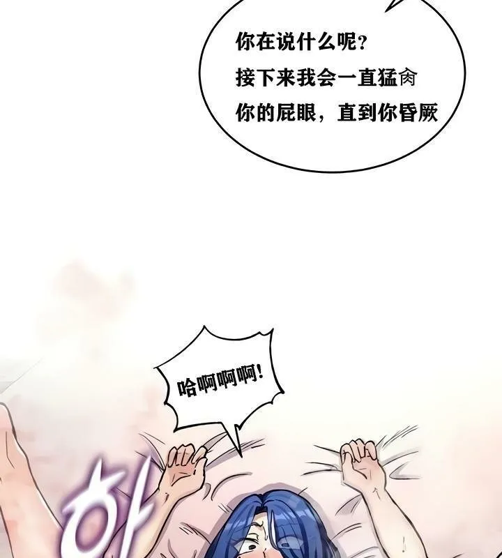 重生士兵的雌性征服日誌!-第14話 - 图片 3
