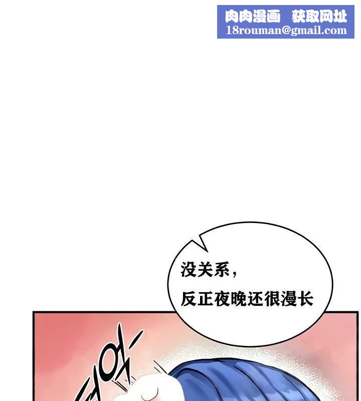 重生士兵的雌性征服日誌!第14话