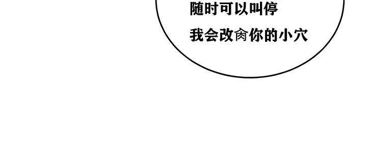 重生士兵的雌性征服日誌!-第14話 - 图片 5