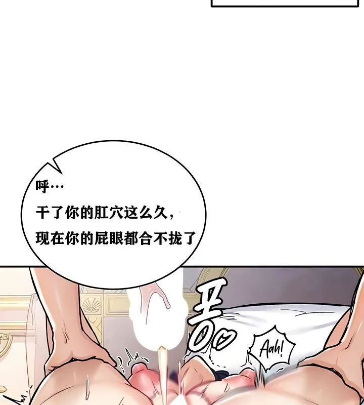 重生士兵的雌性征服日誌!-第14話 - 图片 18