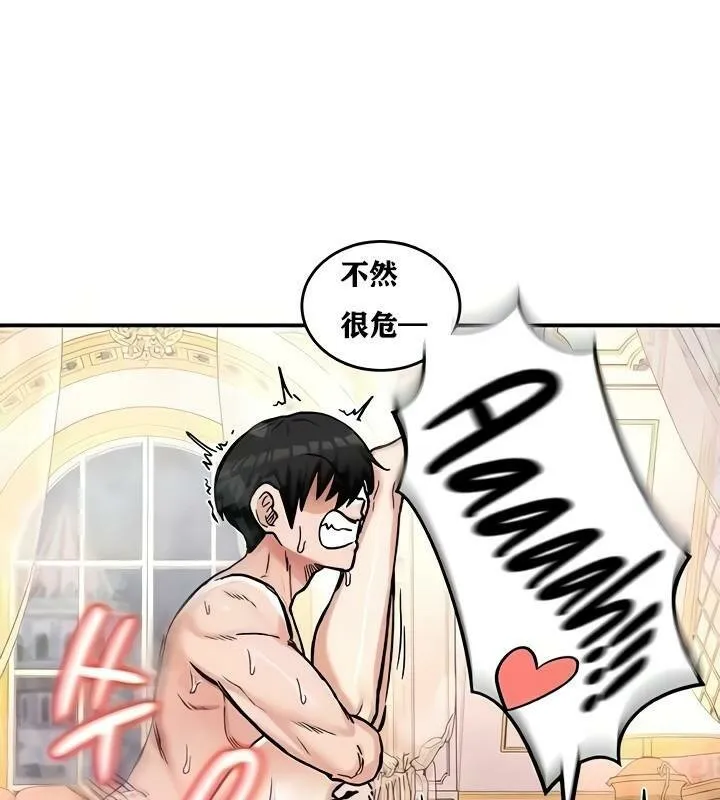 重生士兵的雌性征服日誌!-第14話 - 图片 24