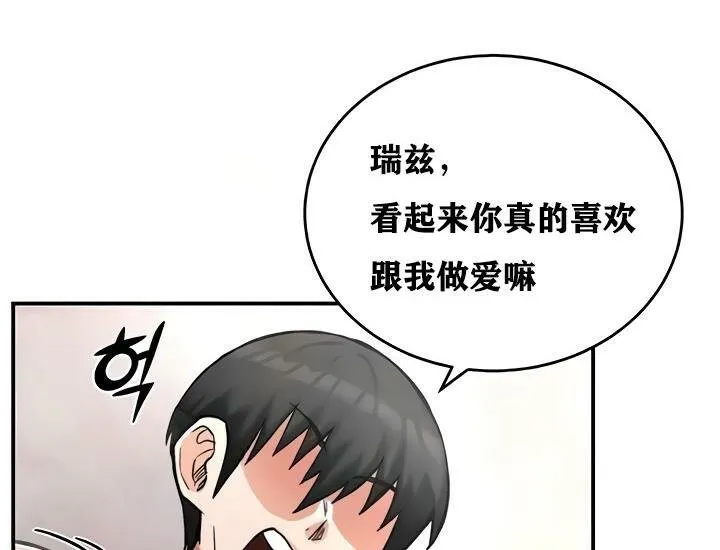 重生士兵的雌性征服日誌!-第14話 - 图片 30